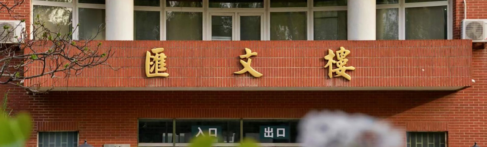 永利集团304官网